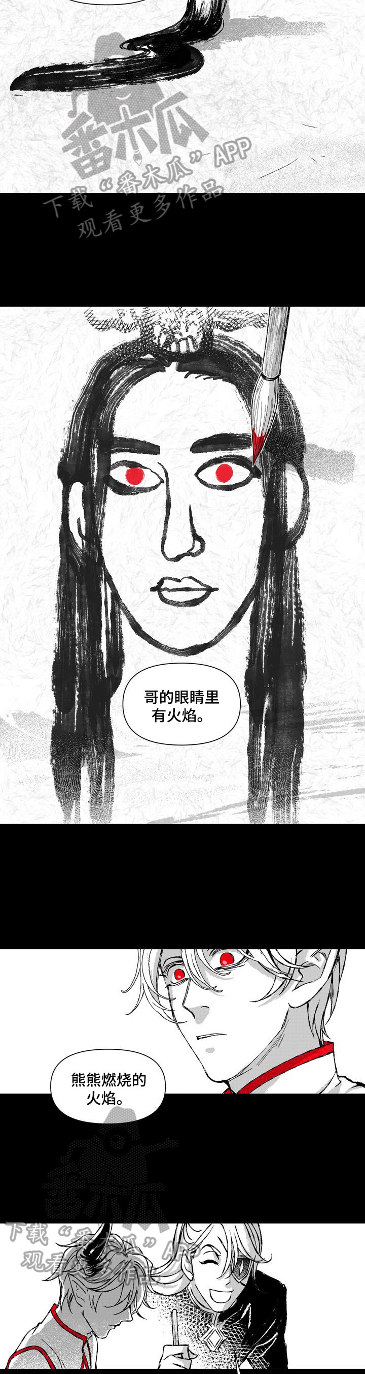 燎火之声漫画,第32章：朝会2图