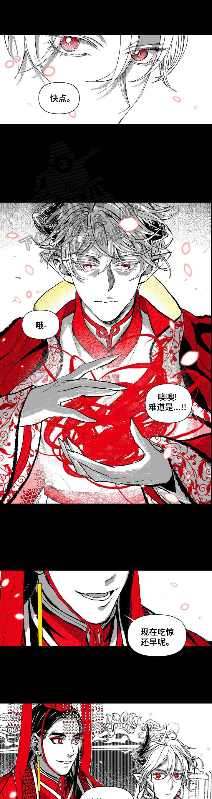 燎火之声漫画,第11章：表演5图