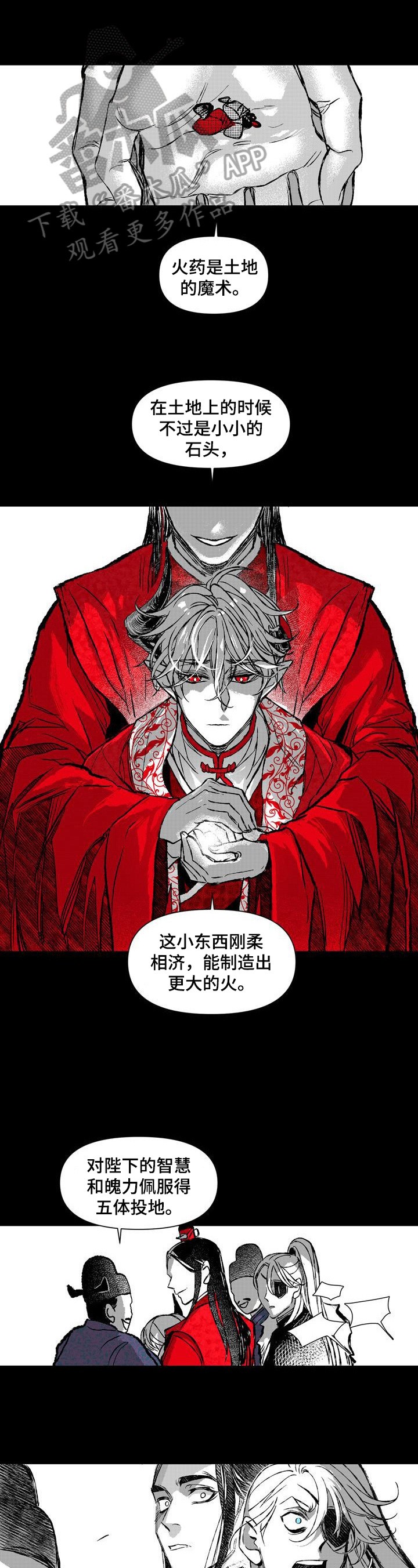 燎火之声漫画,第39章：刺客2图
