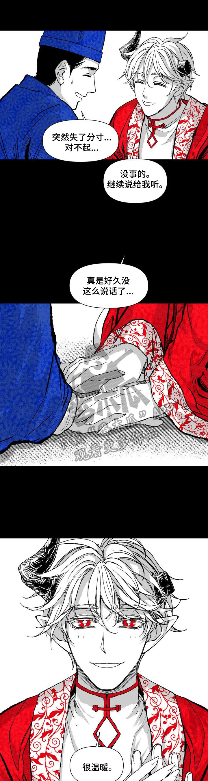 燎火之声漫画,第34章：想和你走5图