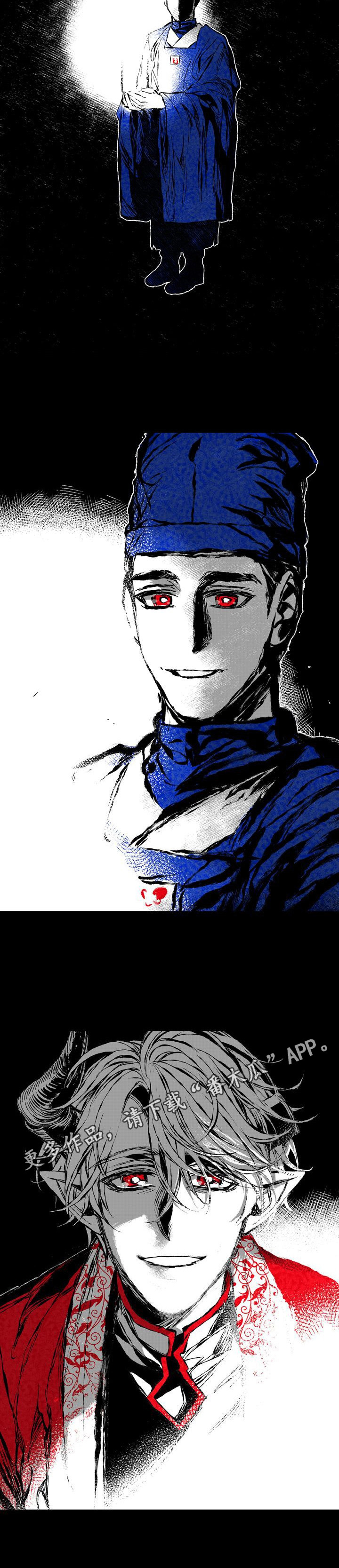 燎火之声漫画,第49章：唯一慰藉3图