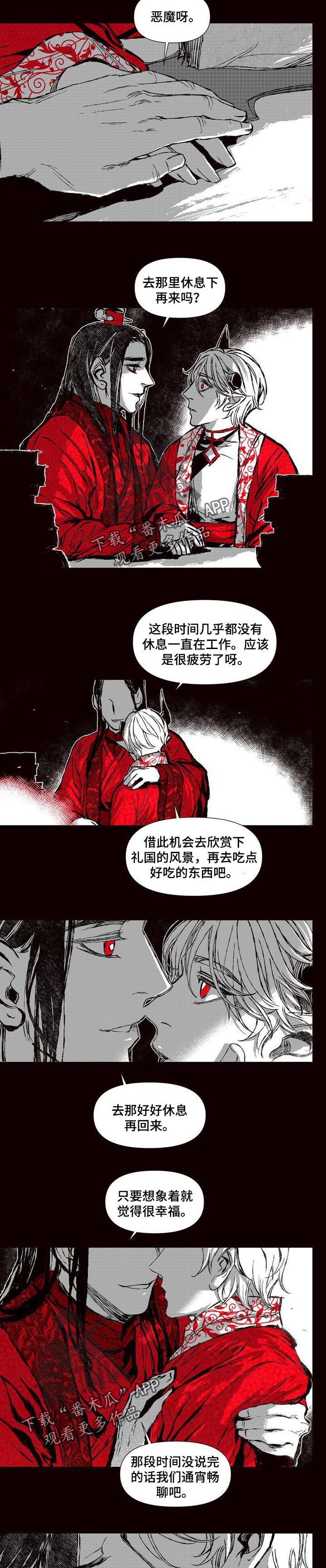 燎火之声漫画,第50章：你想做的事1图