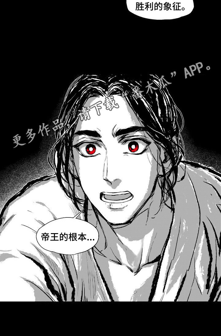 燎火之声漫画,第2章：火之恶魔3图