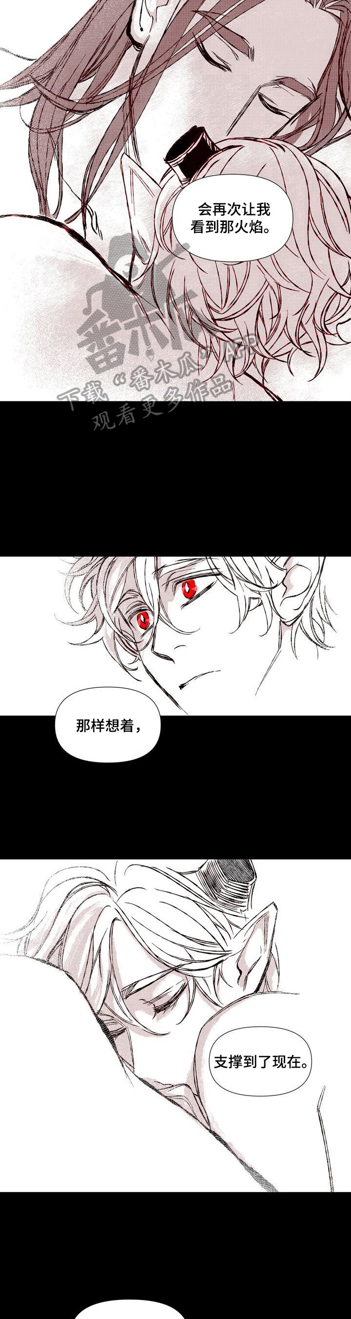 燎火之声漫画,第48章：我身边的人不是你2图