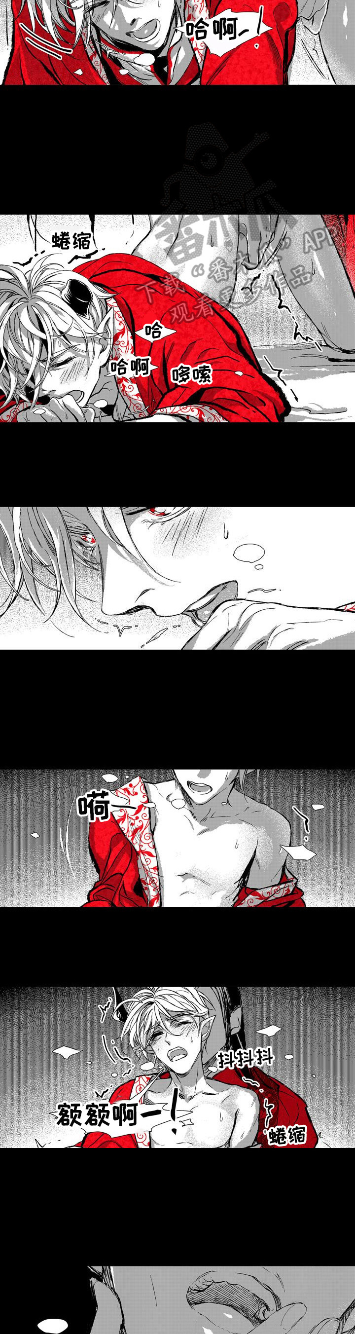 燎火之声漫画,第15章：供奉2图