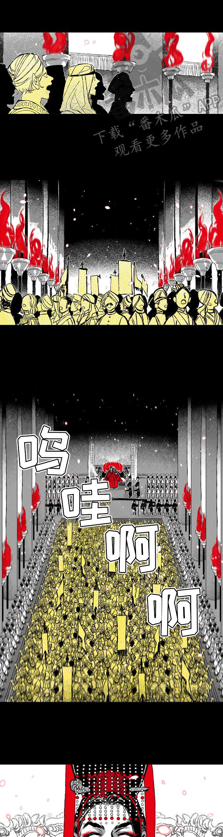 燎火之声漫画,第11章：表演2图