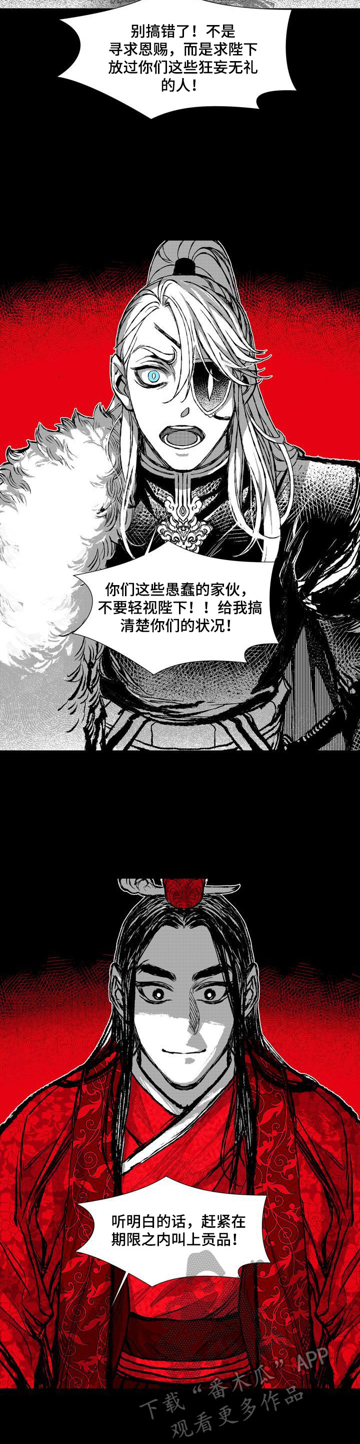 燎火之声漫画,第33章：两张画像3图