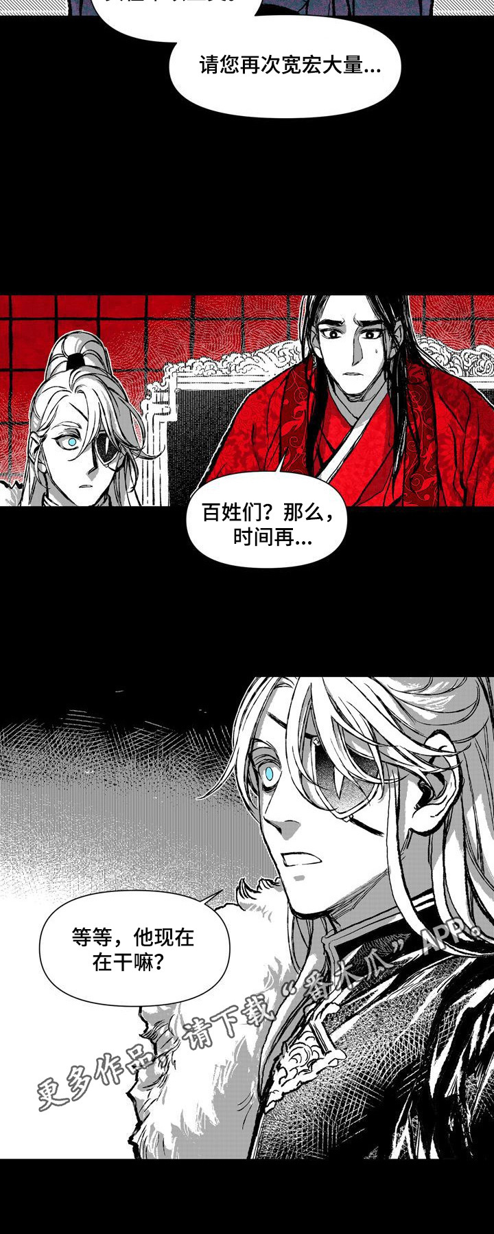 燎火之声漫画,第32章：朝会3图