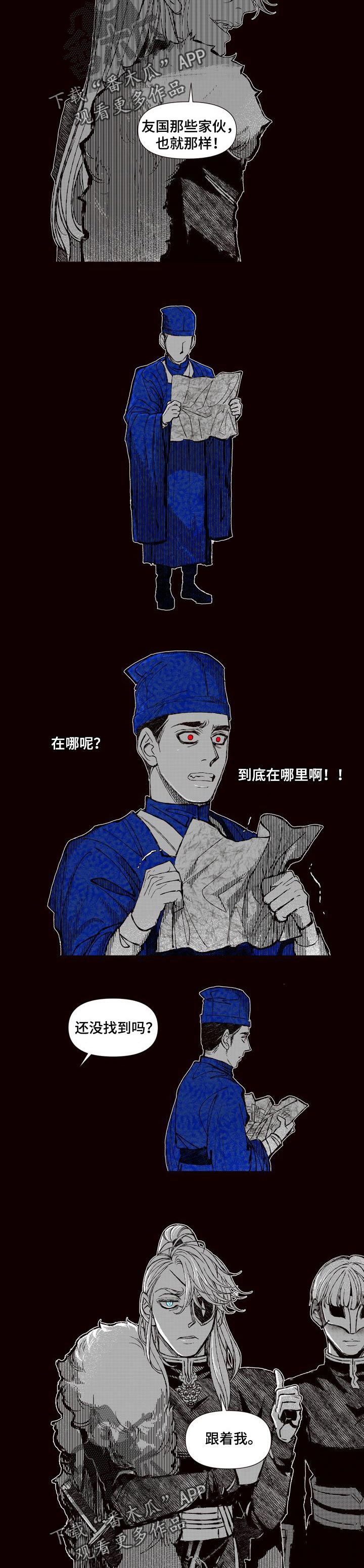 燎火之声漫画,第67章：恶魔的心愿4图