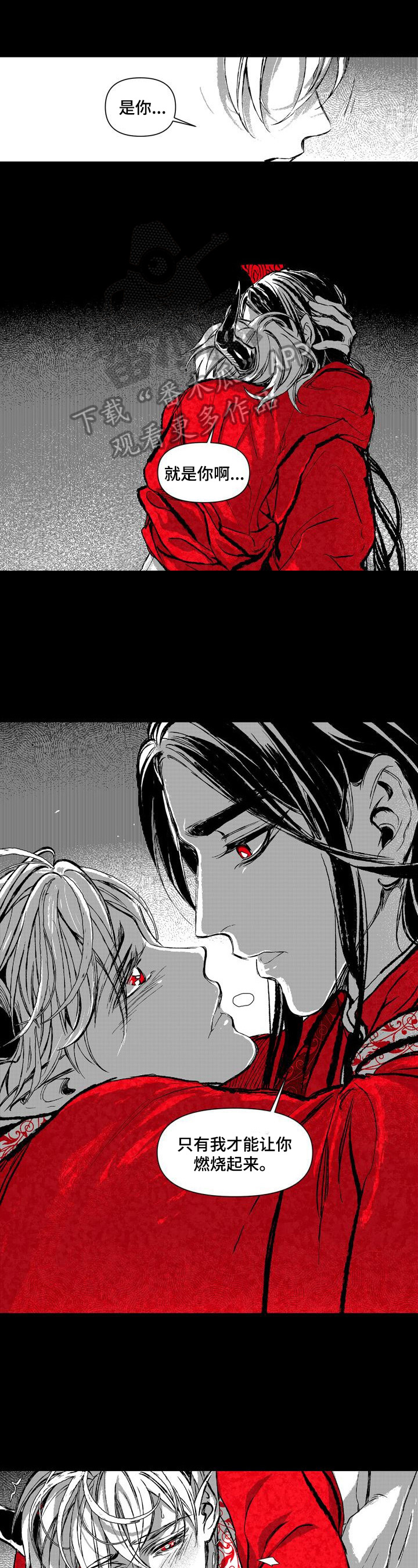 燎火之声漫画,第15章：供奉1图