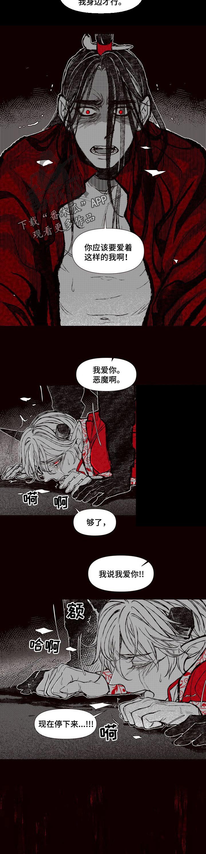 燎火之声漫画,第65章：原因1图