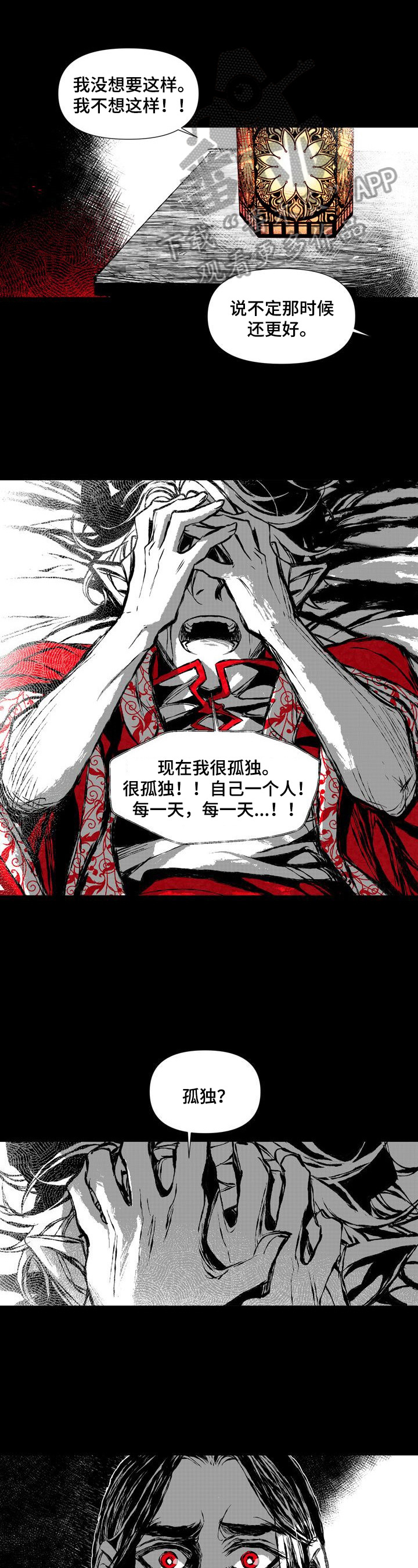 燎火之声漫画,第48章：我身边的人不是你1图