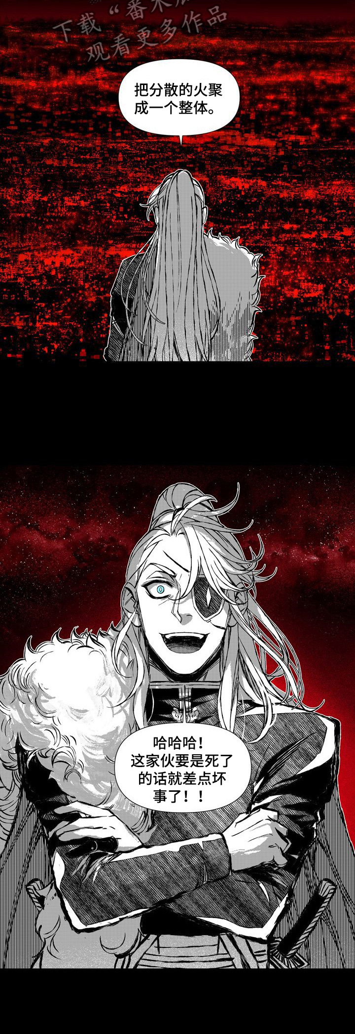 燎火之声漫画,第47章：变了4图