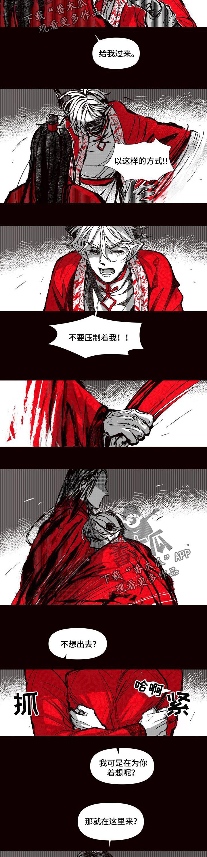 燎火之声漫画,第65章：原因2图