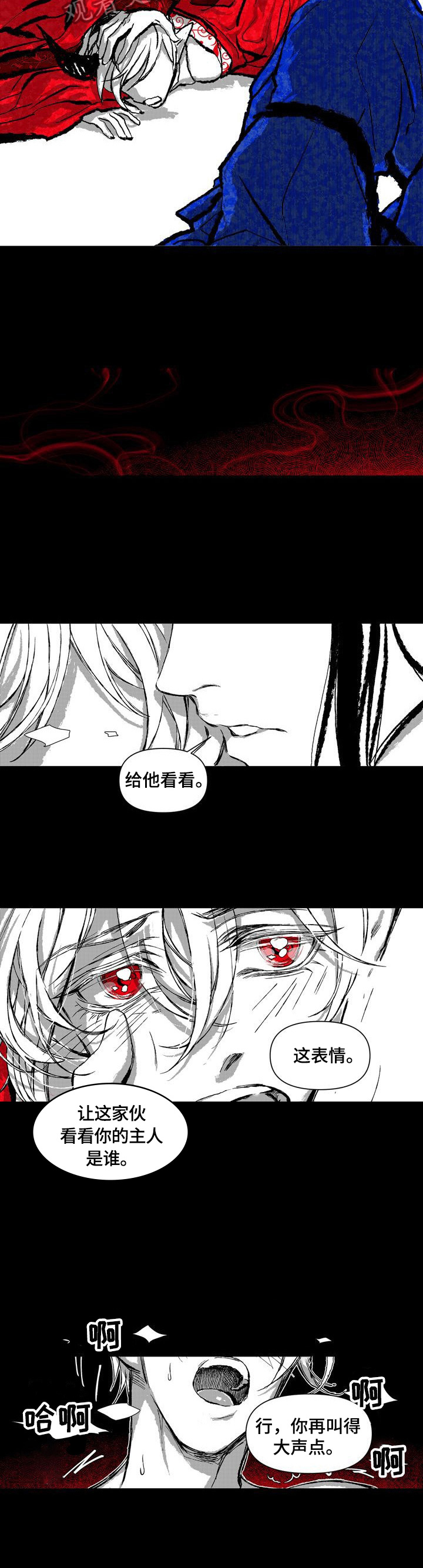 燎火之声漫画,第10章：惩罚2图