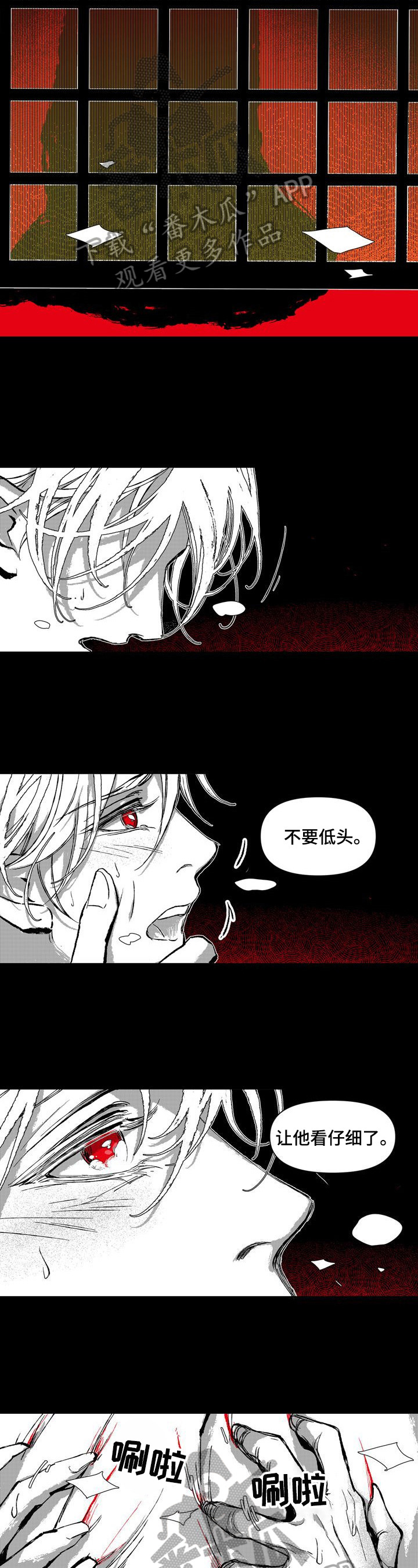 燎火之声漫画,第10章：惩罚4图