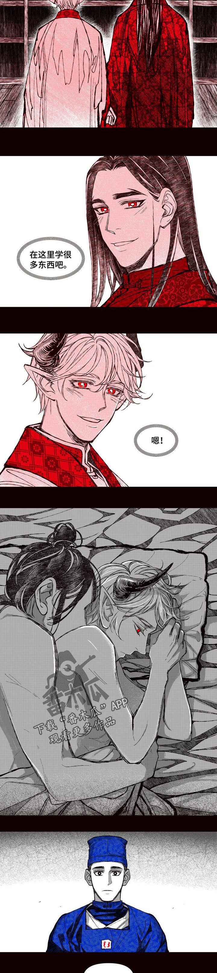 燎火之声漫画,第64章：温暖2图