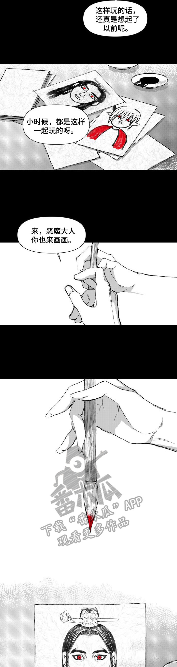 燎火之声漫画,第32章：朝会3图