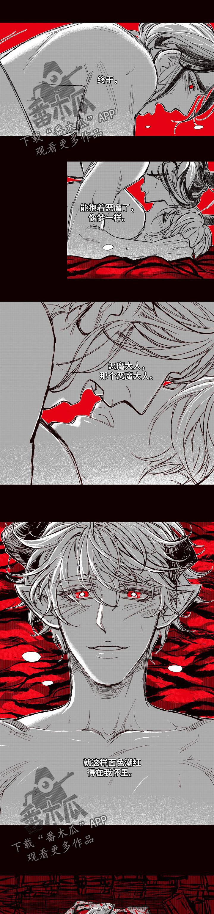 燎火之声漫画,第56章：燃起我的火焰3图