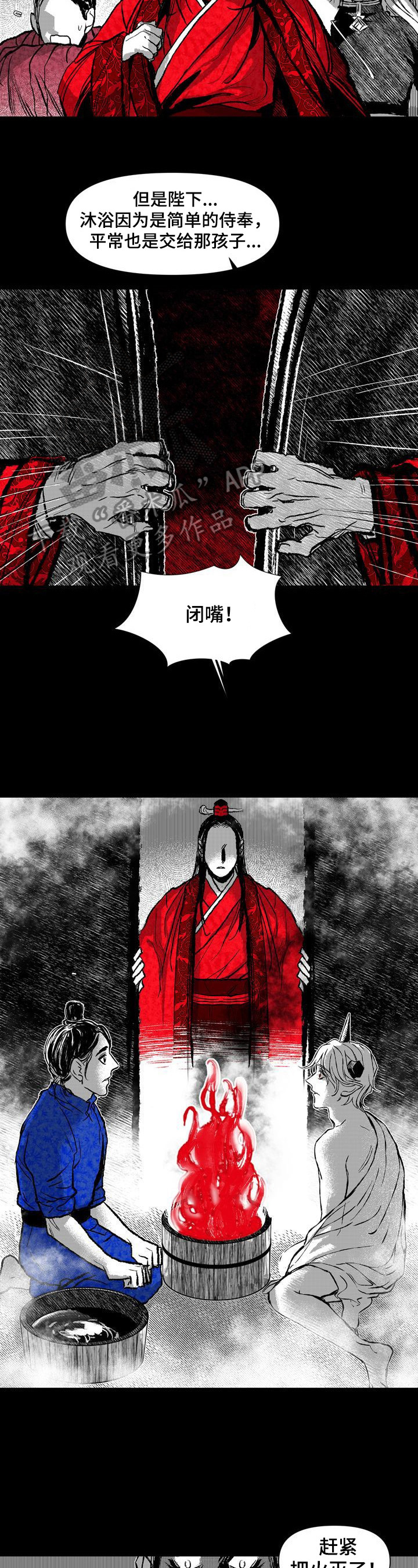 燎火之声漫画,第41章：疯子3图