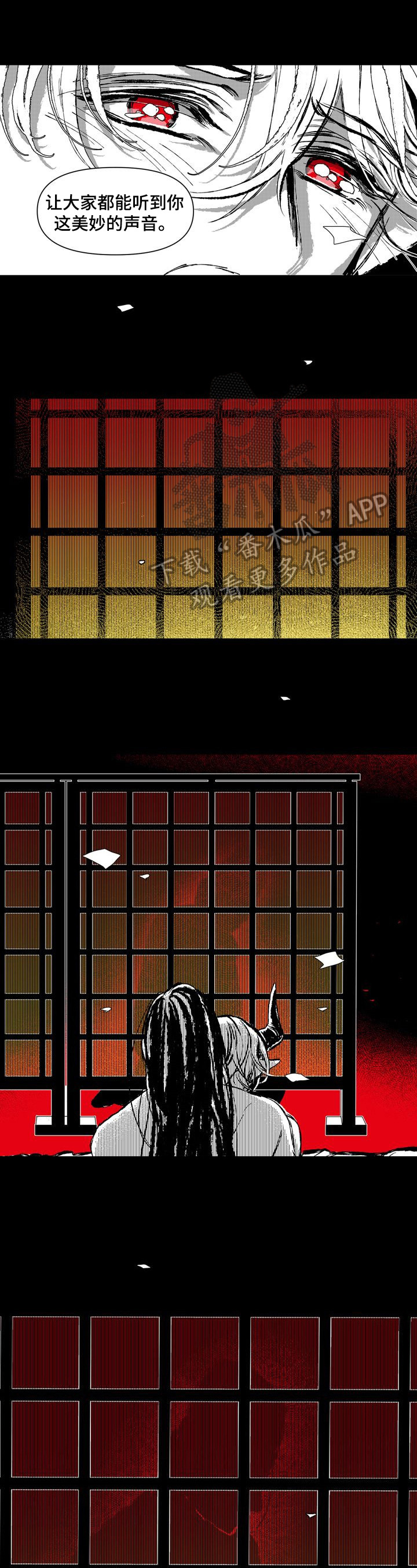 燎火之声漫画,第10章：惩罚3图