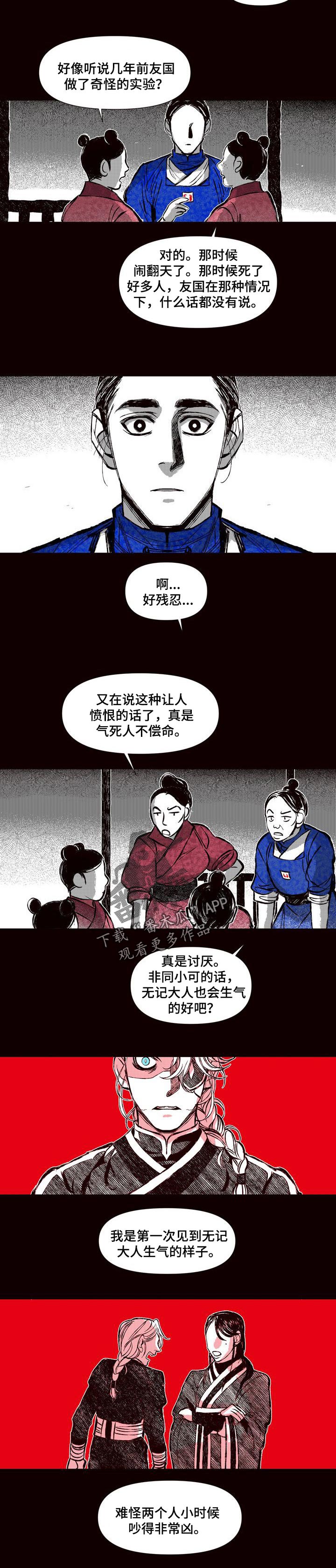 燎火之声漫画,第52章：天才火药师3图