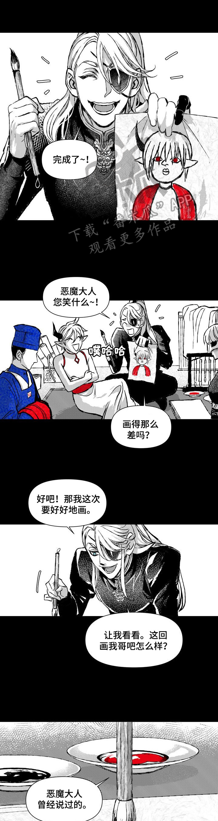 燎火之声漫画,第32章：朝会1图
