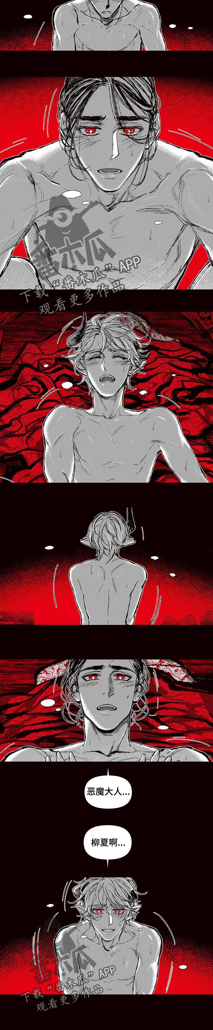 燎火之声漫画,第56章：燃起我的火焰5图