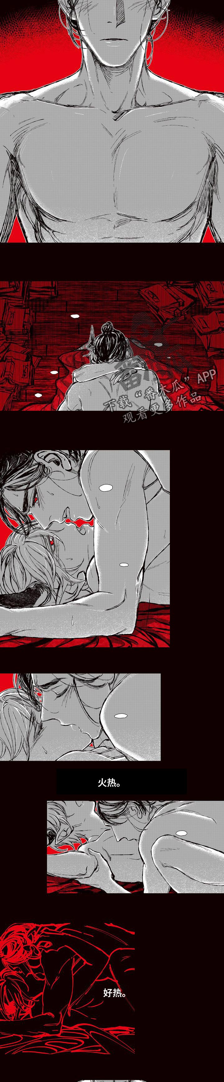 燎火之声漫画,第56章：燃起我的火焰4图