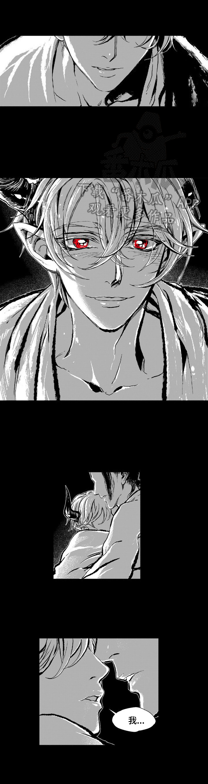 燎火之声漫画,第3章：赏赐1图