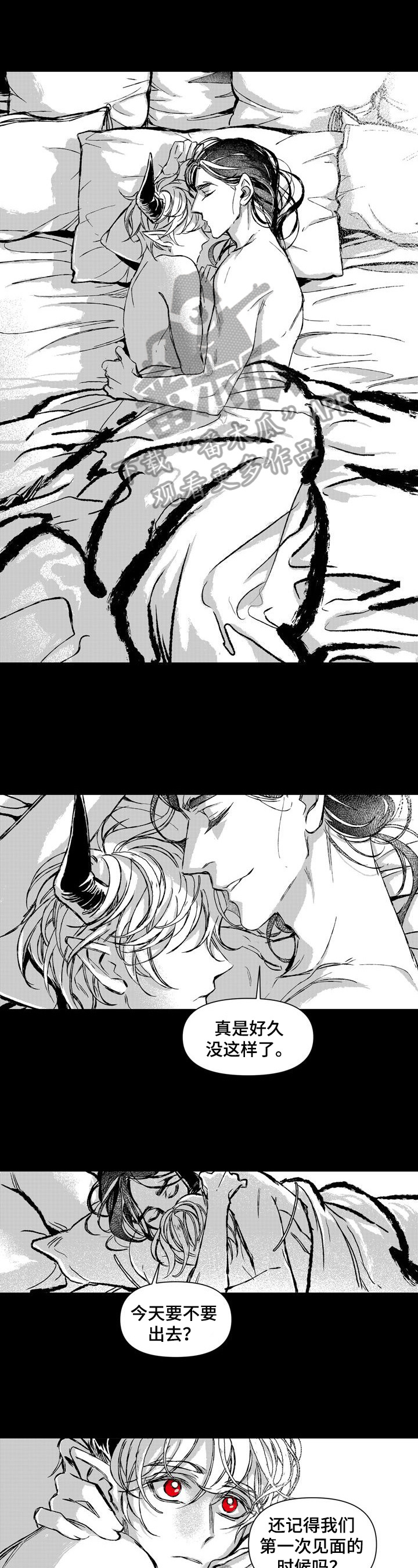 燎火之声漫画,第25章：打搅1图