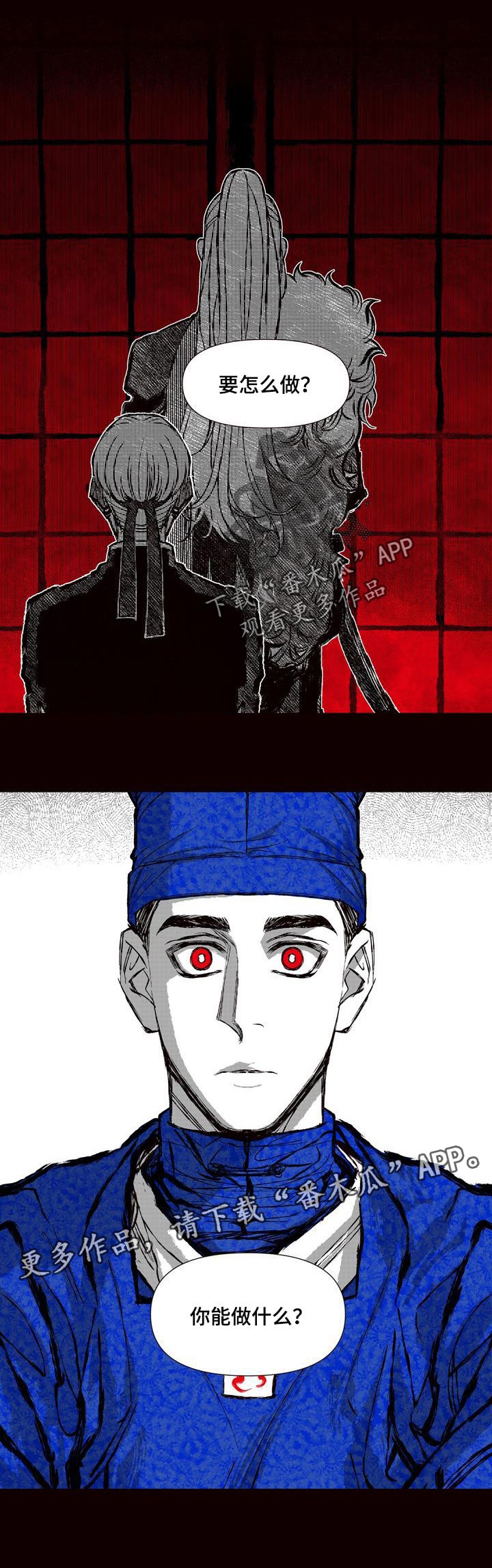 燎火之声漫画,第53章：地狱开始了3图