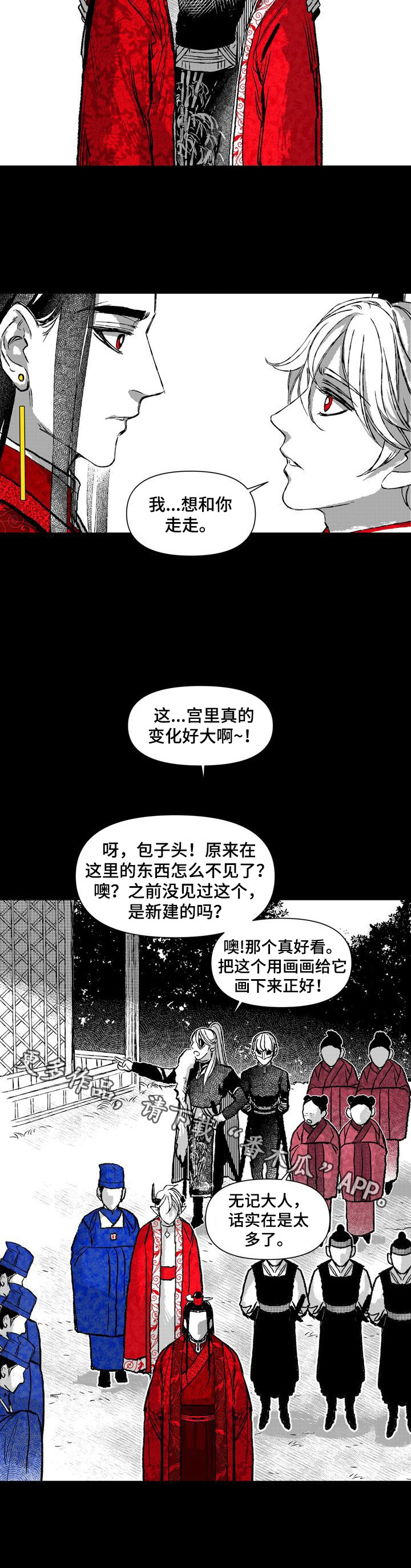 燎火之声漫画,第34章：想和你走4图