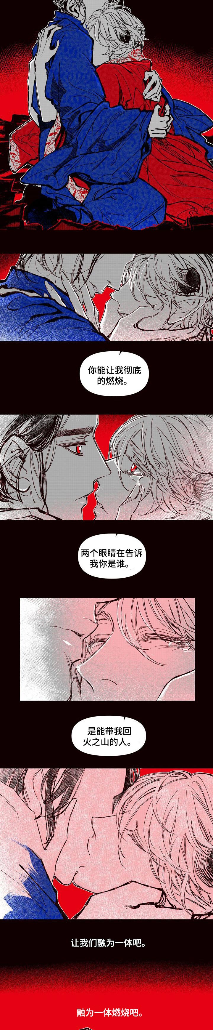 燎火之声漫画,第56章：燃起我的火焰2图