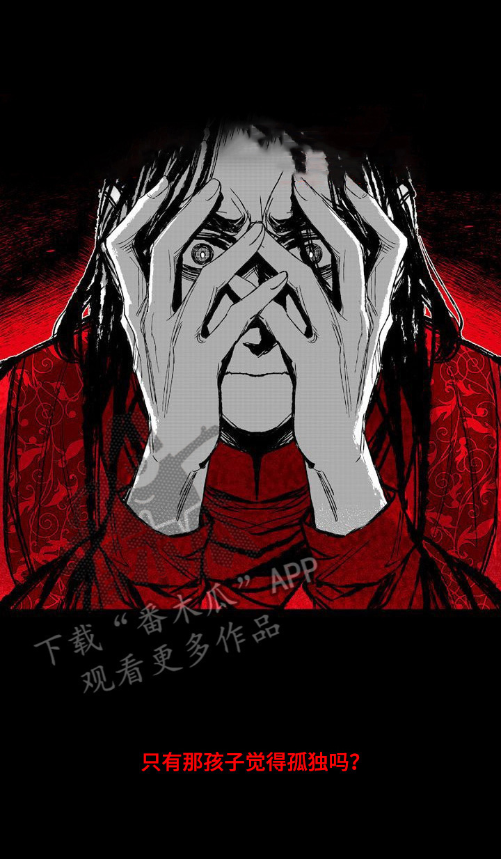 燎火之声漫画,第43章：底细1图