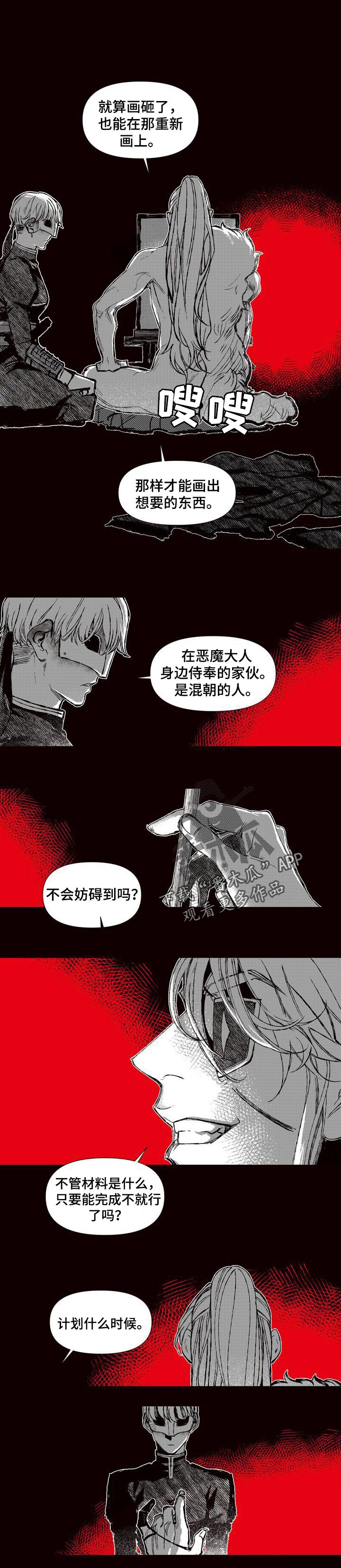 燎火之声漫画,第55章：证明5图