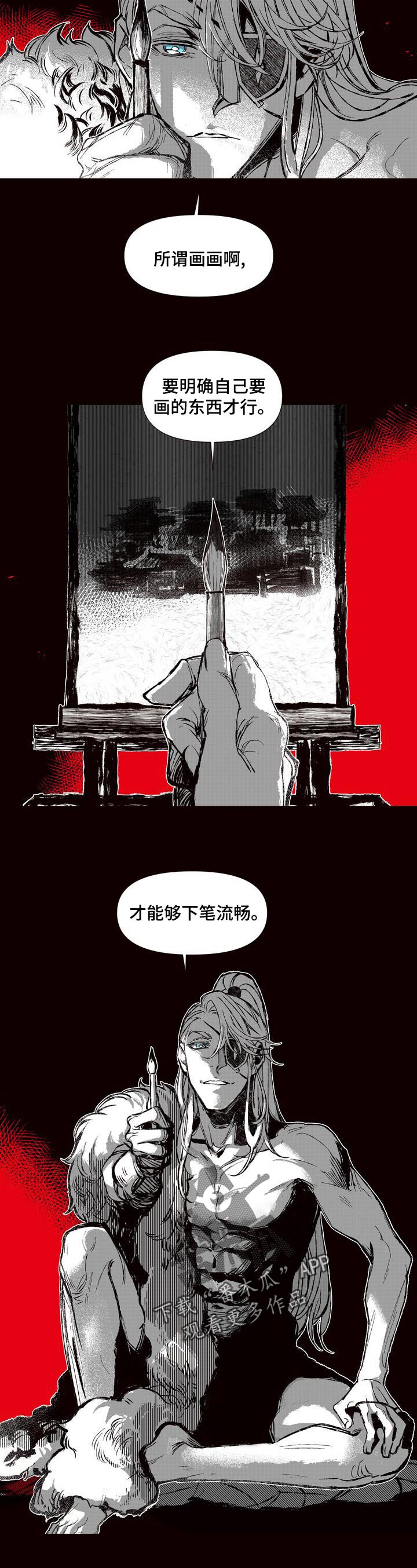燎火之声漫画,第55章：证明4图