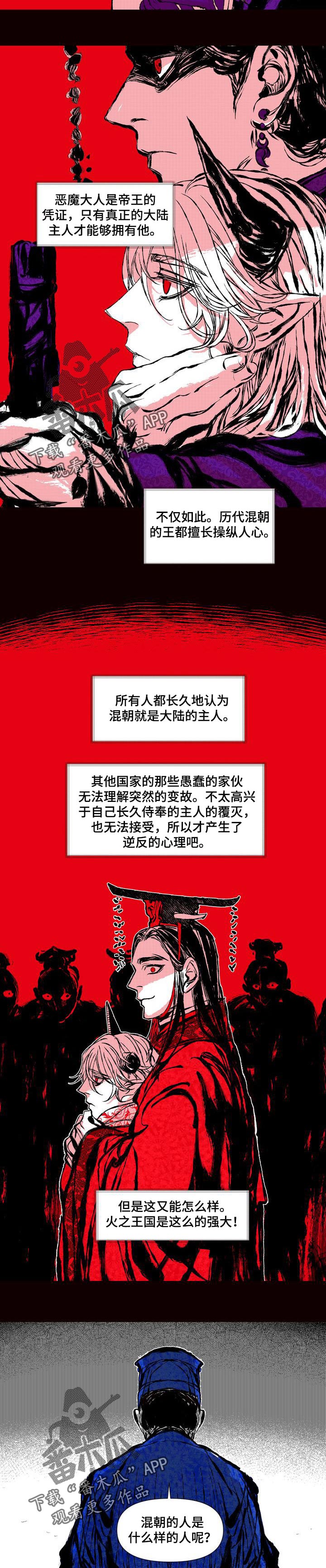 燎火之声漫画,第50章：你想做的事3图