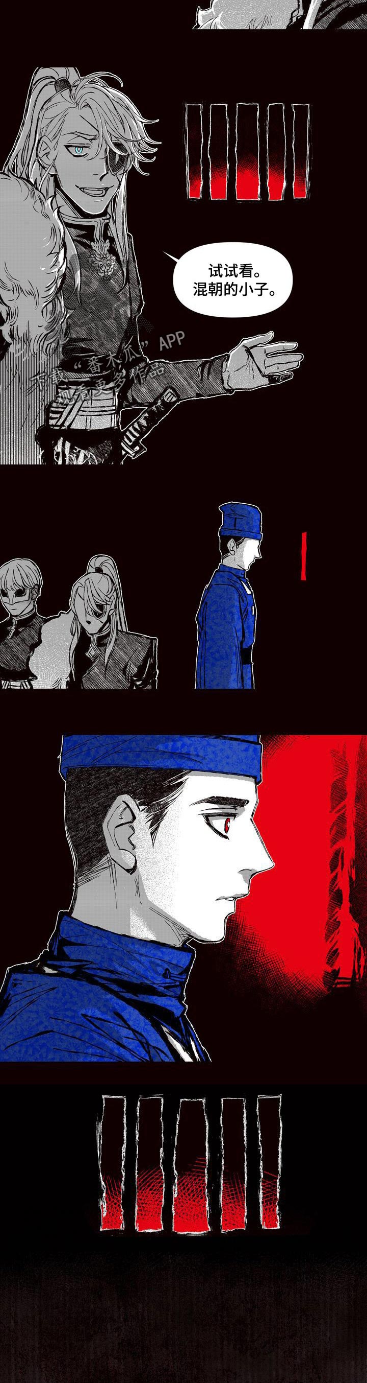 燎火之声漫画,第55章：证明2图