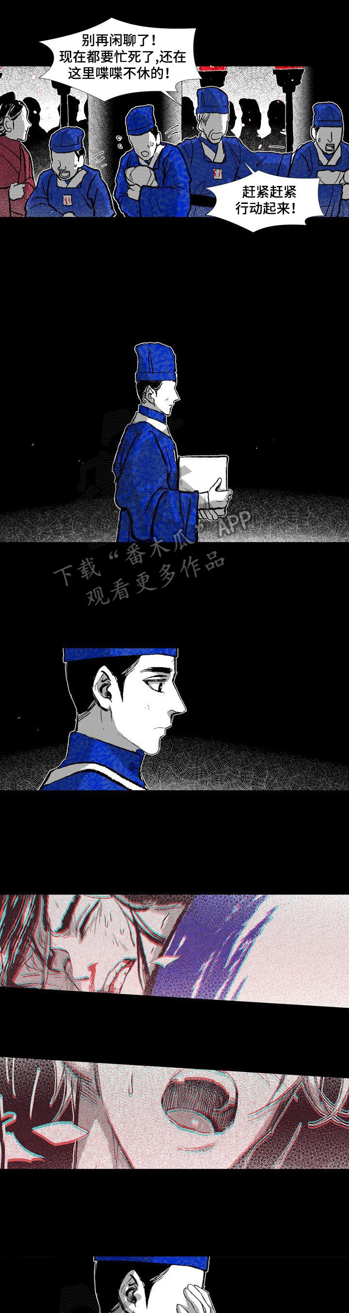 燎火之声漫画,第12章：救你出去3图