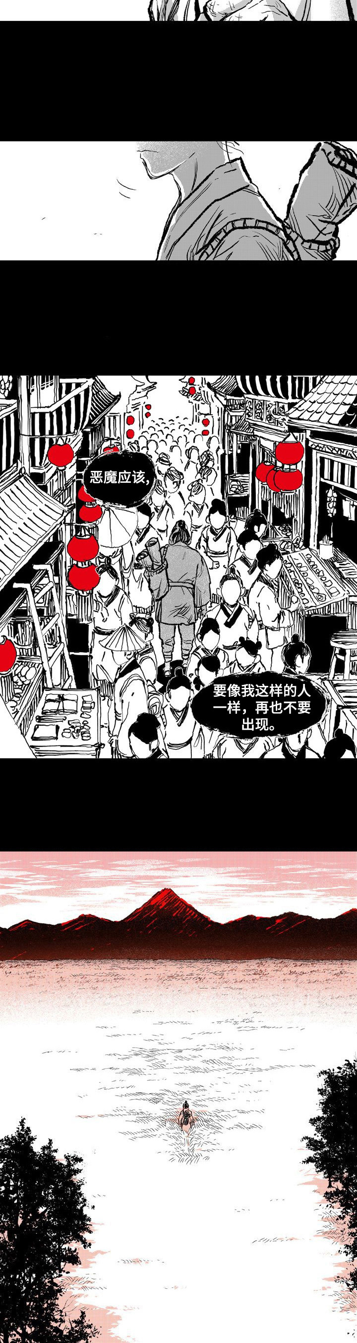 燎火之声漫画,第1章：艰难活着5图