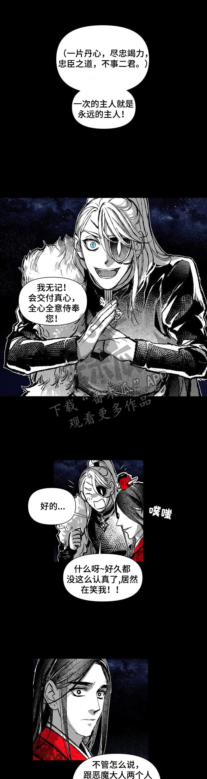 燎火之声漫画,第33章：两张画像1图