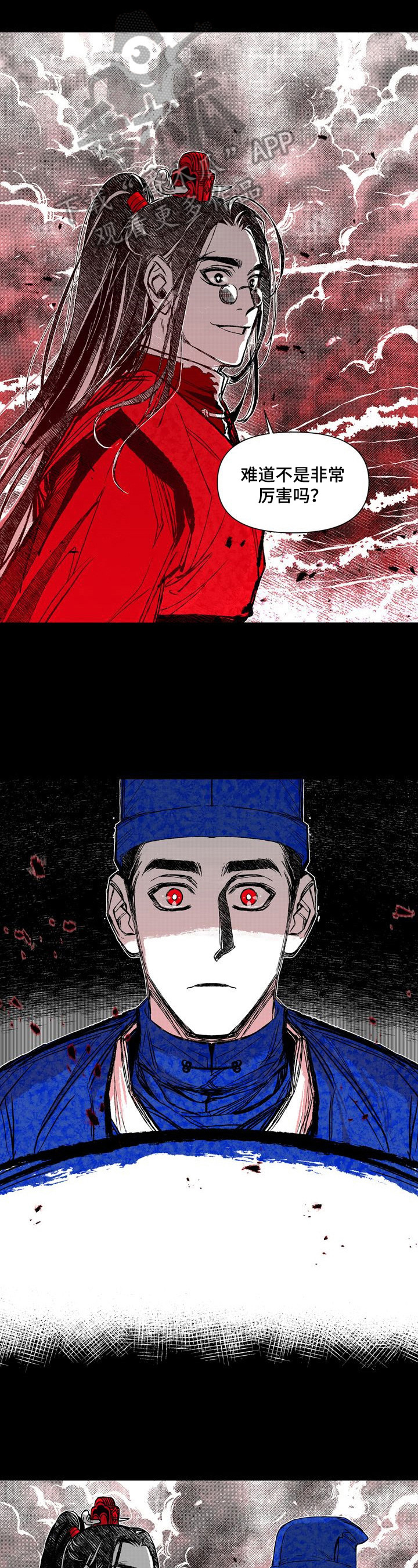 燎火之声漫画,第42章：残忍1图