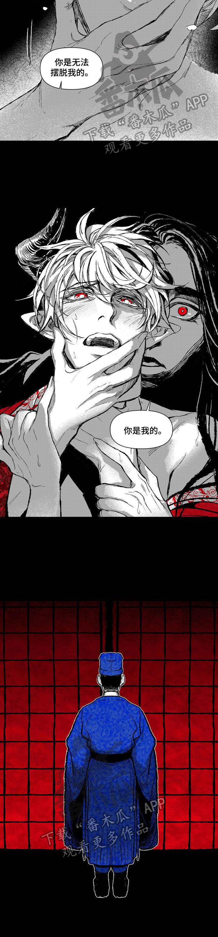 燎火之声漫画,第15章：供奉3图