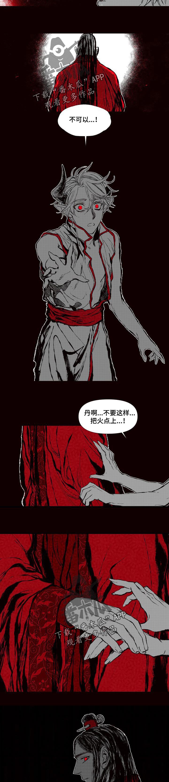 燎火之声漫画,第51章：只有我5图