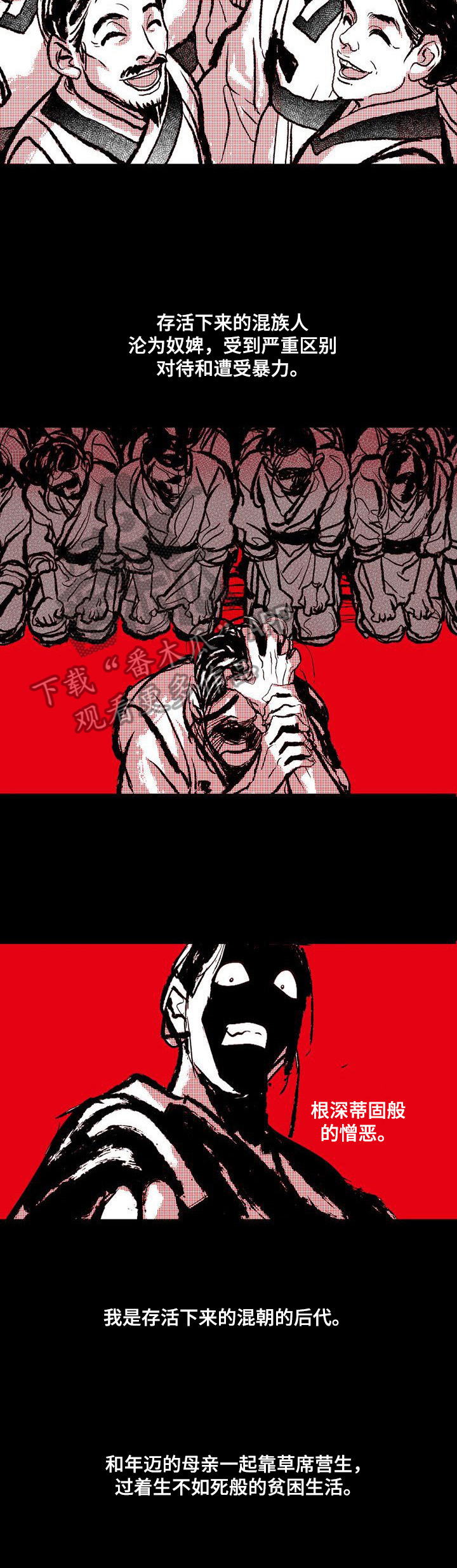 燎火之声漫画,第26章：进宫理由1图