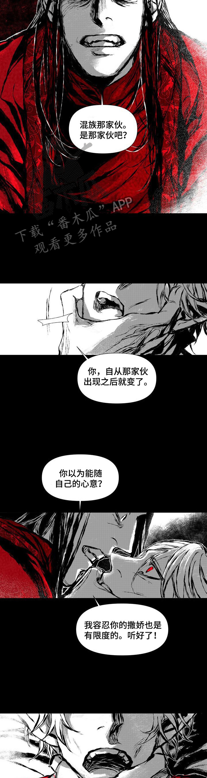 燎火之声漫画,第49章：唯一慰藉2图