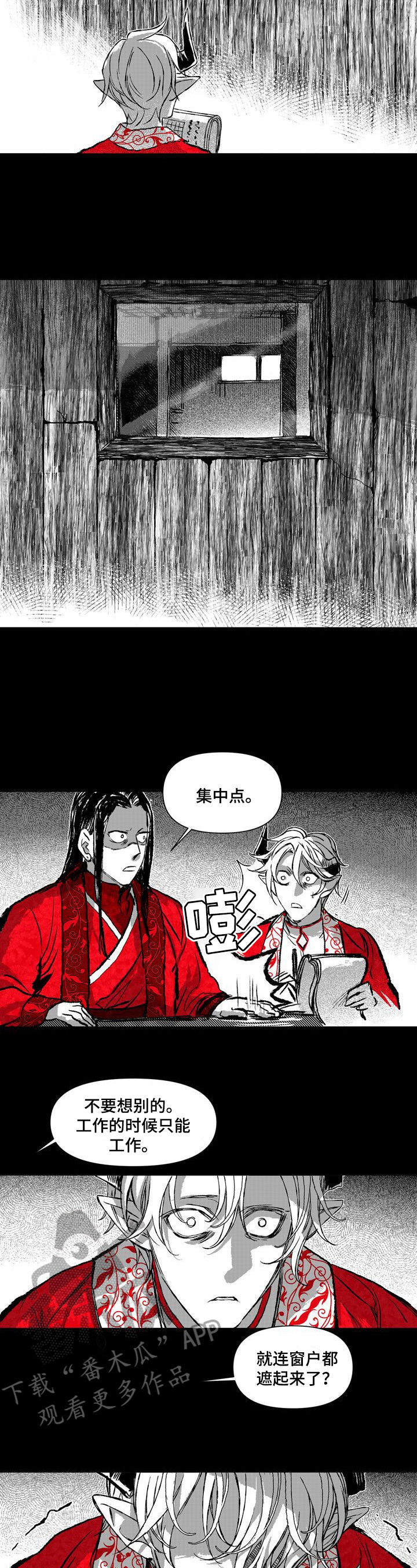 燎火之声漫画,第37章：想出去5图