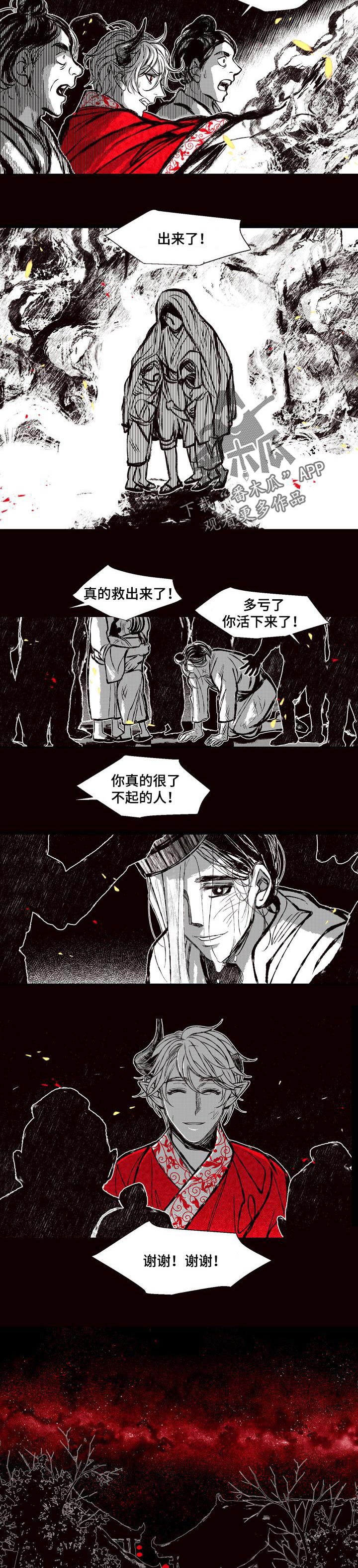 燎火之声漫画,第59章：救人4图