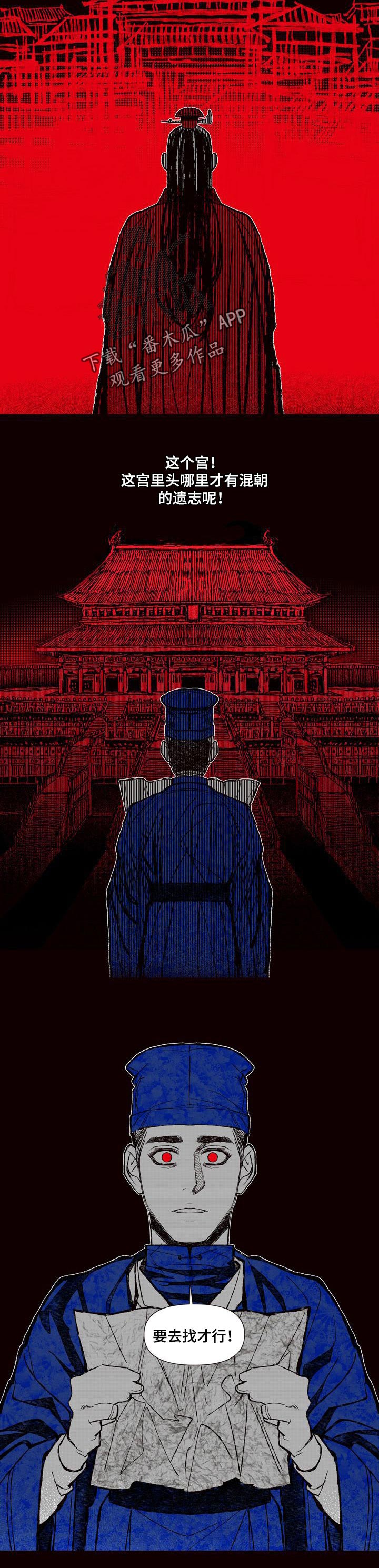燎火之声漫画,第65章：原因3图